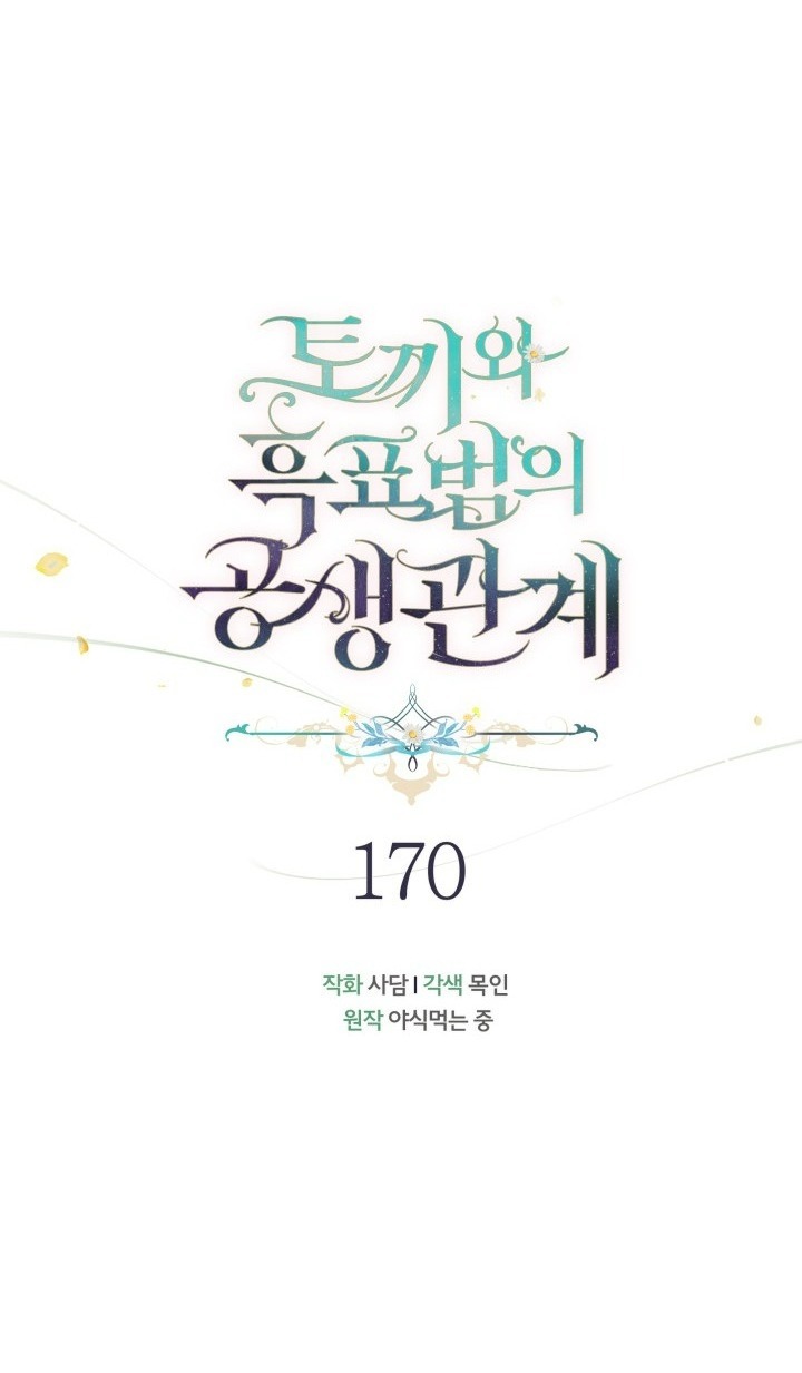 mối liên kết giữa báo đen và bé thỏ chapter 170 4