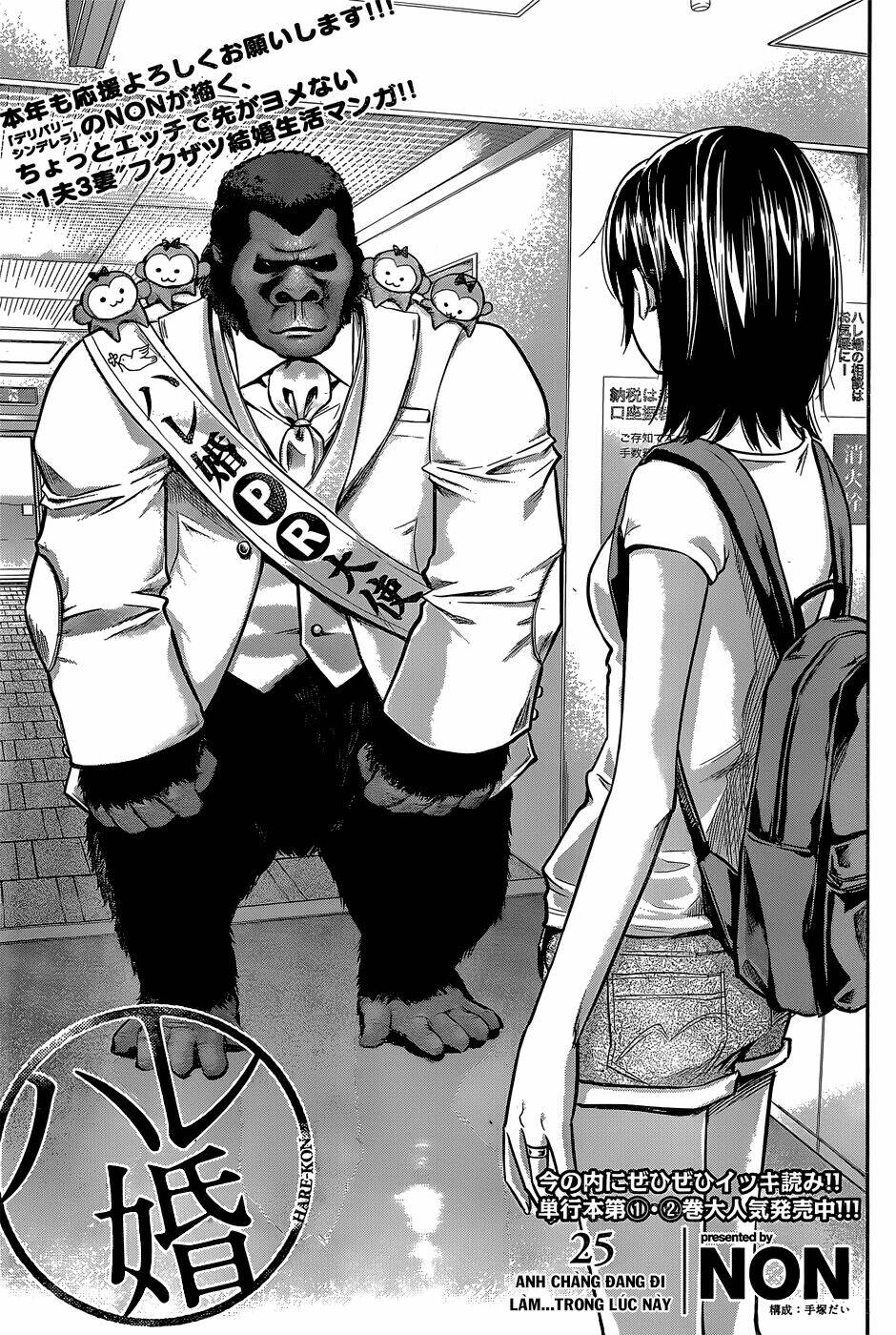 đạo luật nhiều vợ chapter 25 5