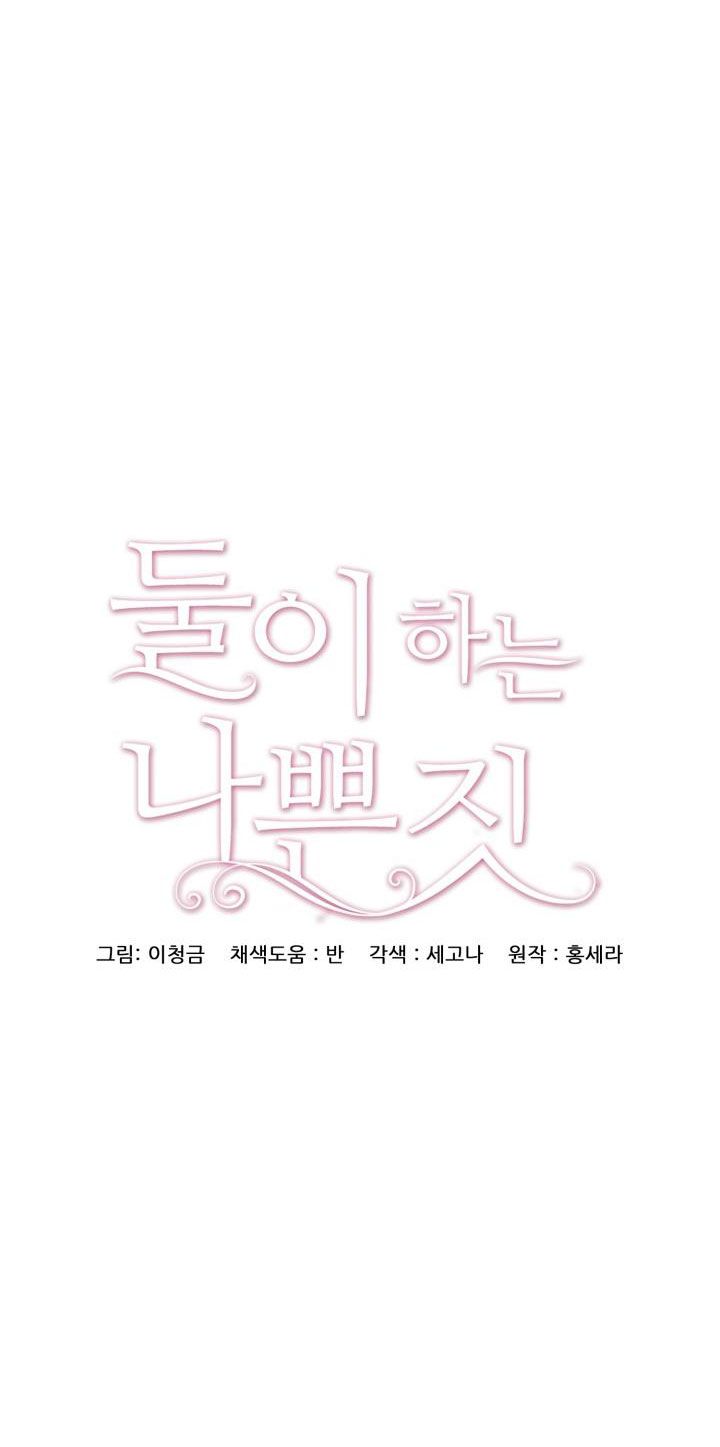 [18+] trò chơi giữa hai người chapter 14.2 3