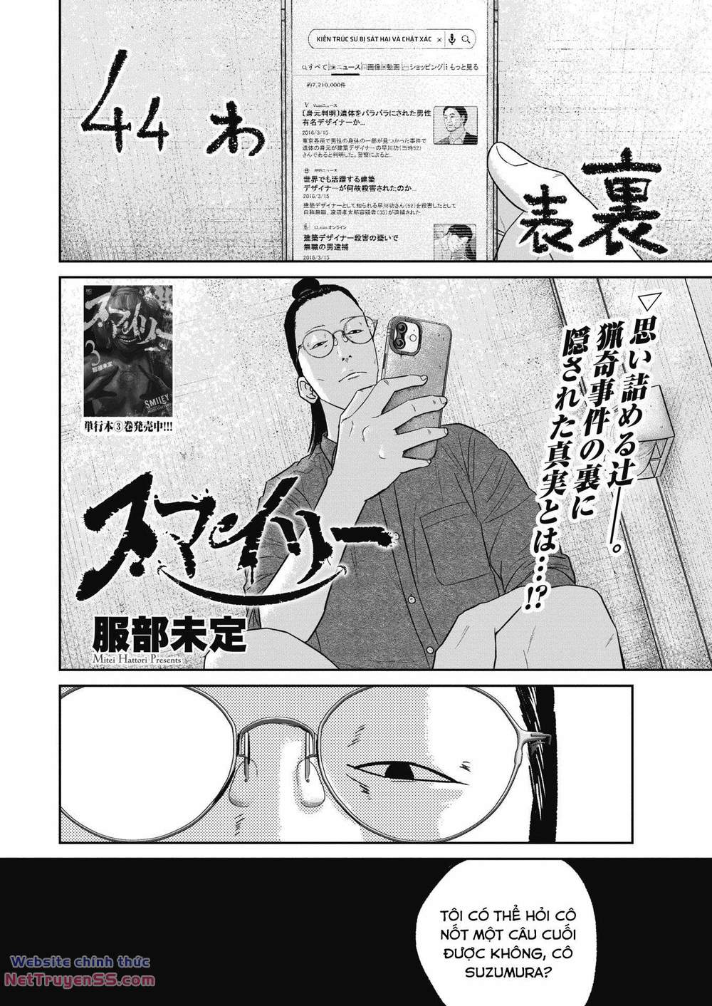 smiley - cười lên m chapter 44 3