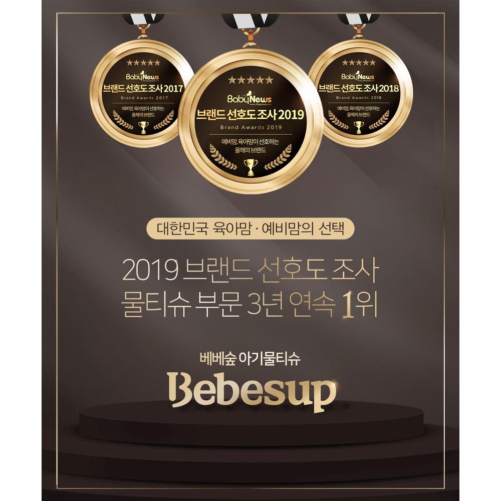 Khăn ướt Bebesup ZERO 80 tờ có nắp Hàn Quốc