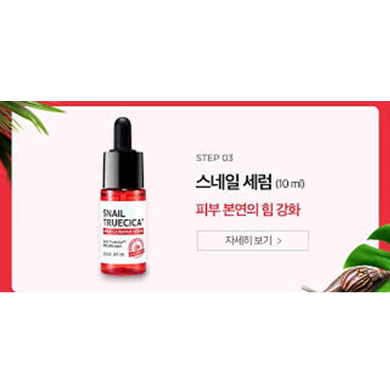 Tinh Chất Phục Hồi Da, Làm Mờ Vết Thâm, Se Khít Lỗ Chân Lông Some By Mi Snail Truecica Miracle Repair Serum 10ml