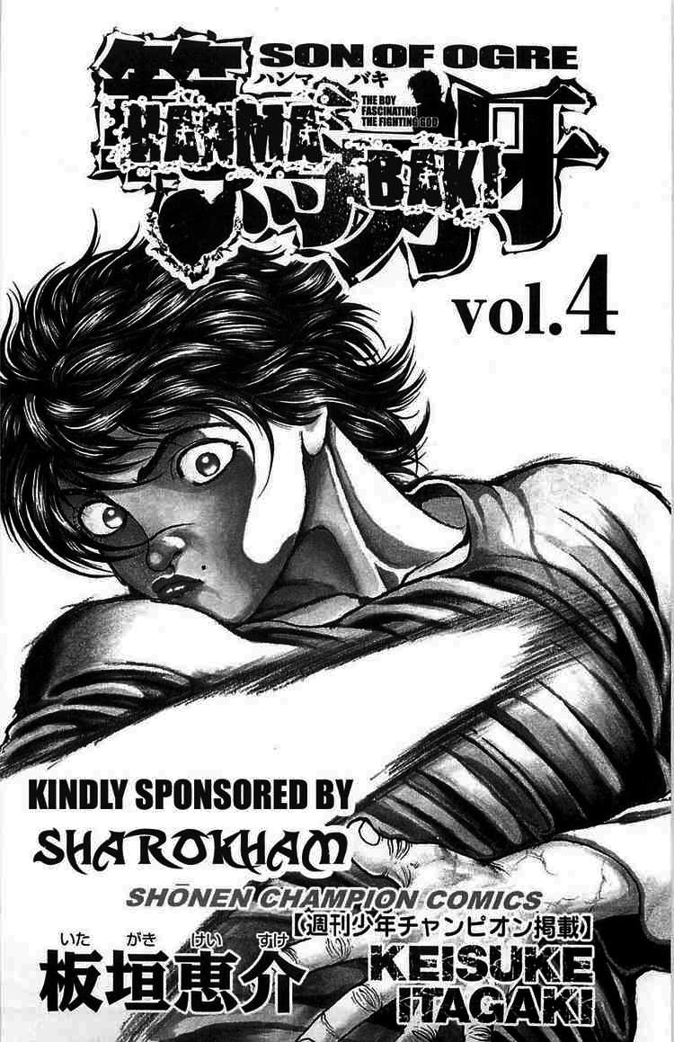 baki – son of ogre chapter 23 4
