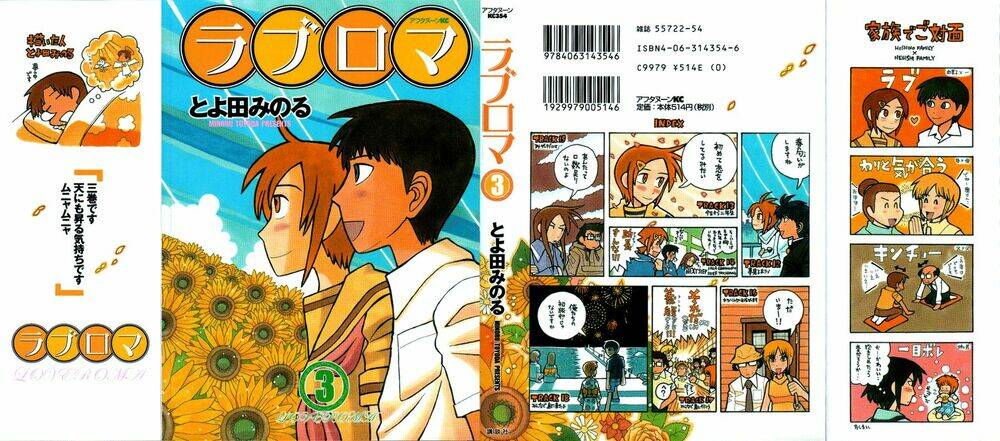 love roma chapter 12 2