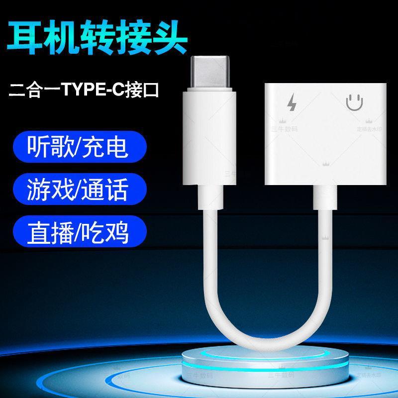 Đầu chuyển đổi cổng sạc và tai nghe loại C cho Huawei Xiaomi