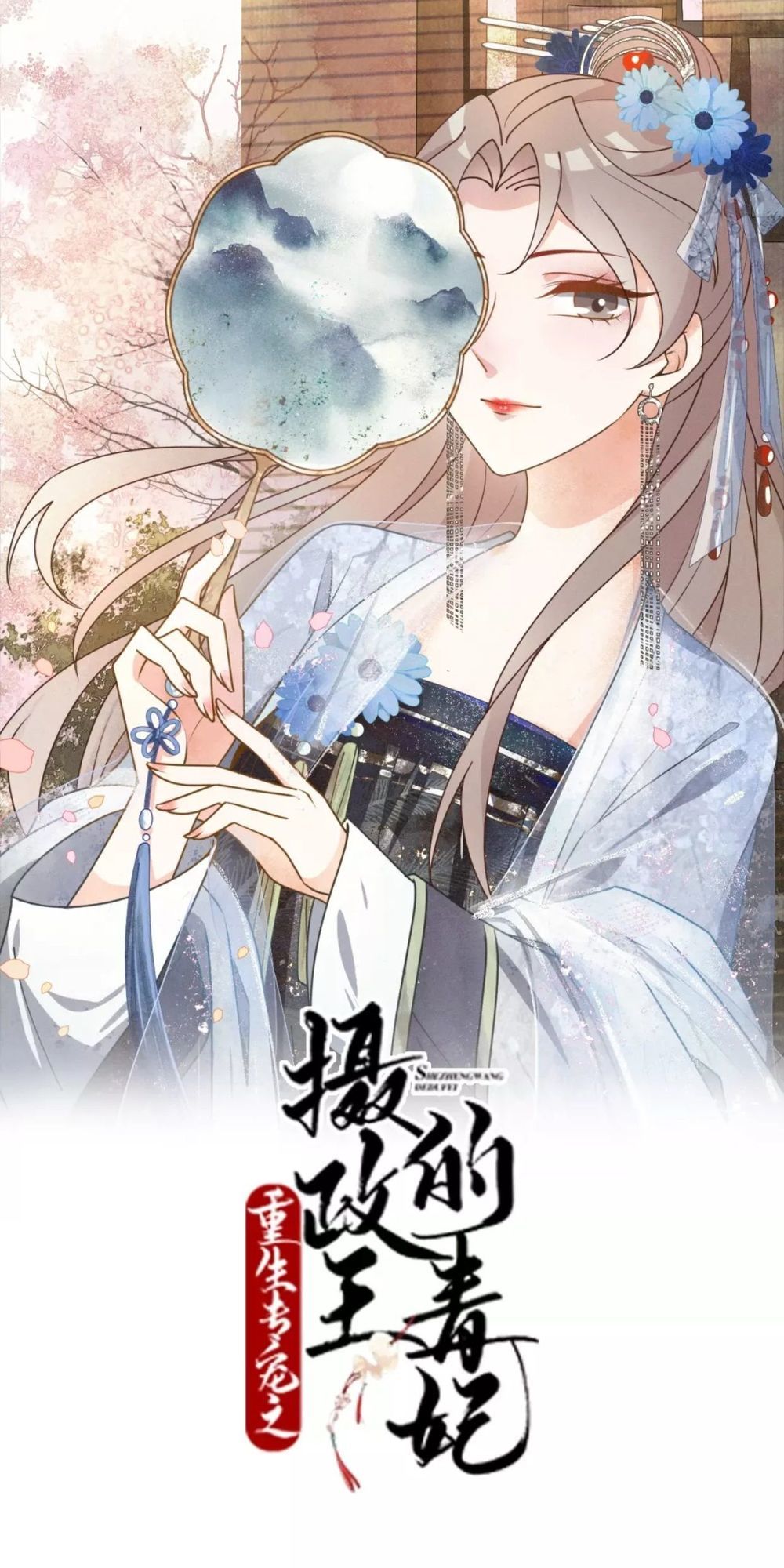 mấy độ cẩm nguyệt say cũng liễu chapter 17 3