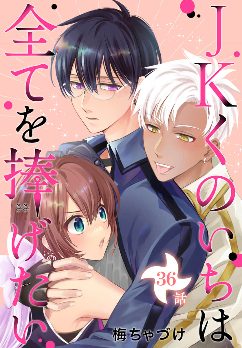 nàng ninja muốn tận tâm cống hiến chapter 36.1 5