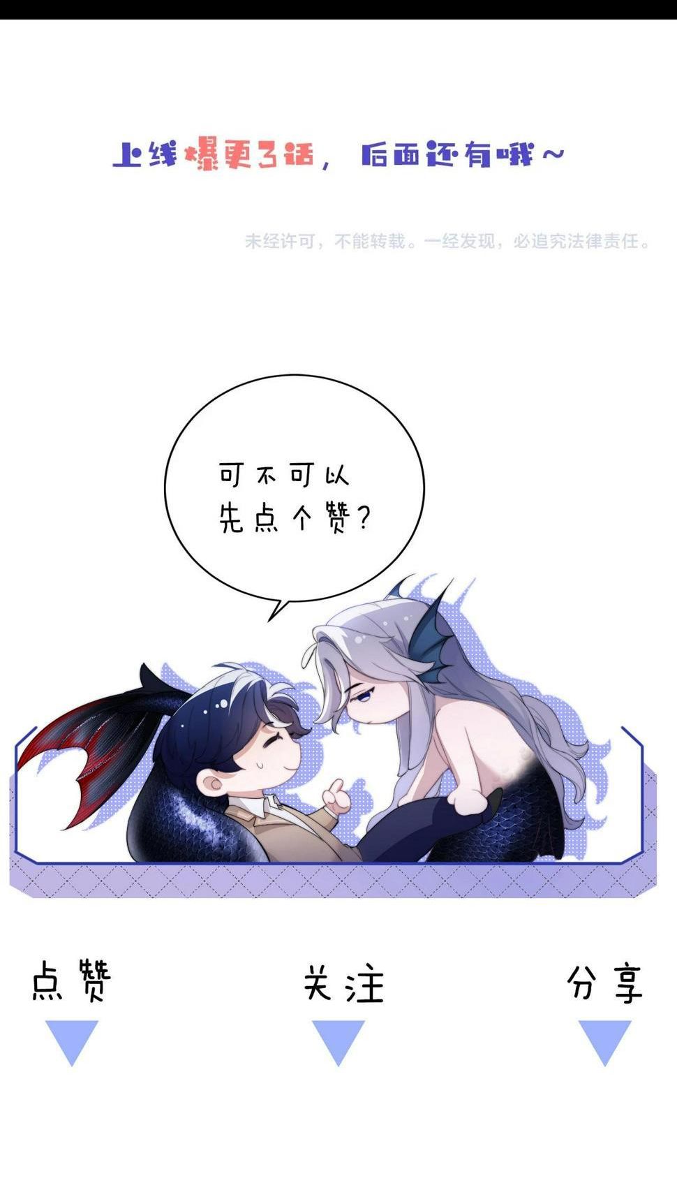 người cá desahrow chapter 2 44