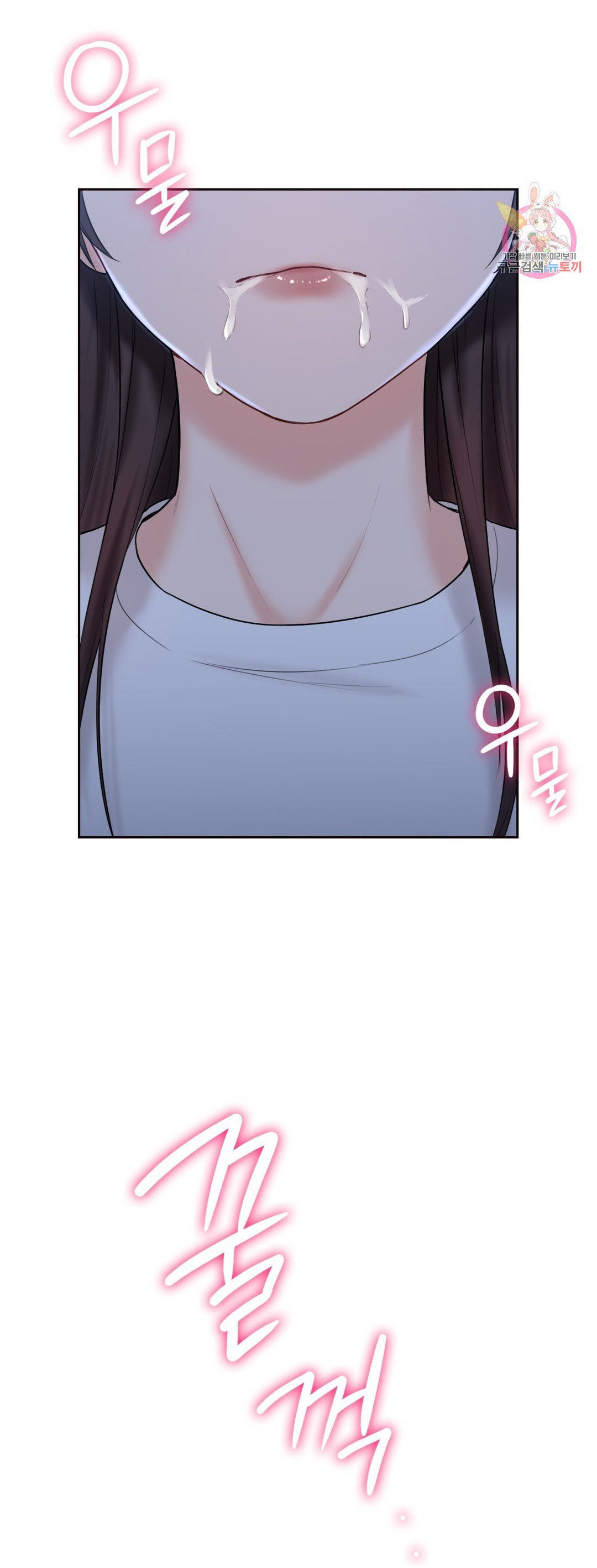 [18+] không là bạn bè chapter 11.1 4