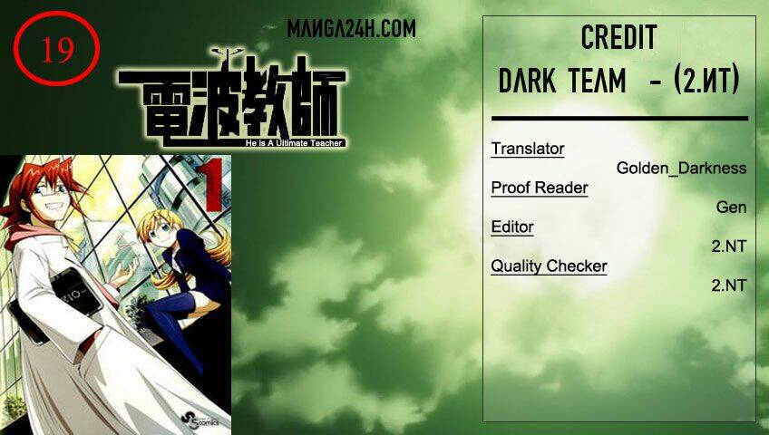 denpa kyoushi chapter 19 1