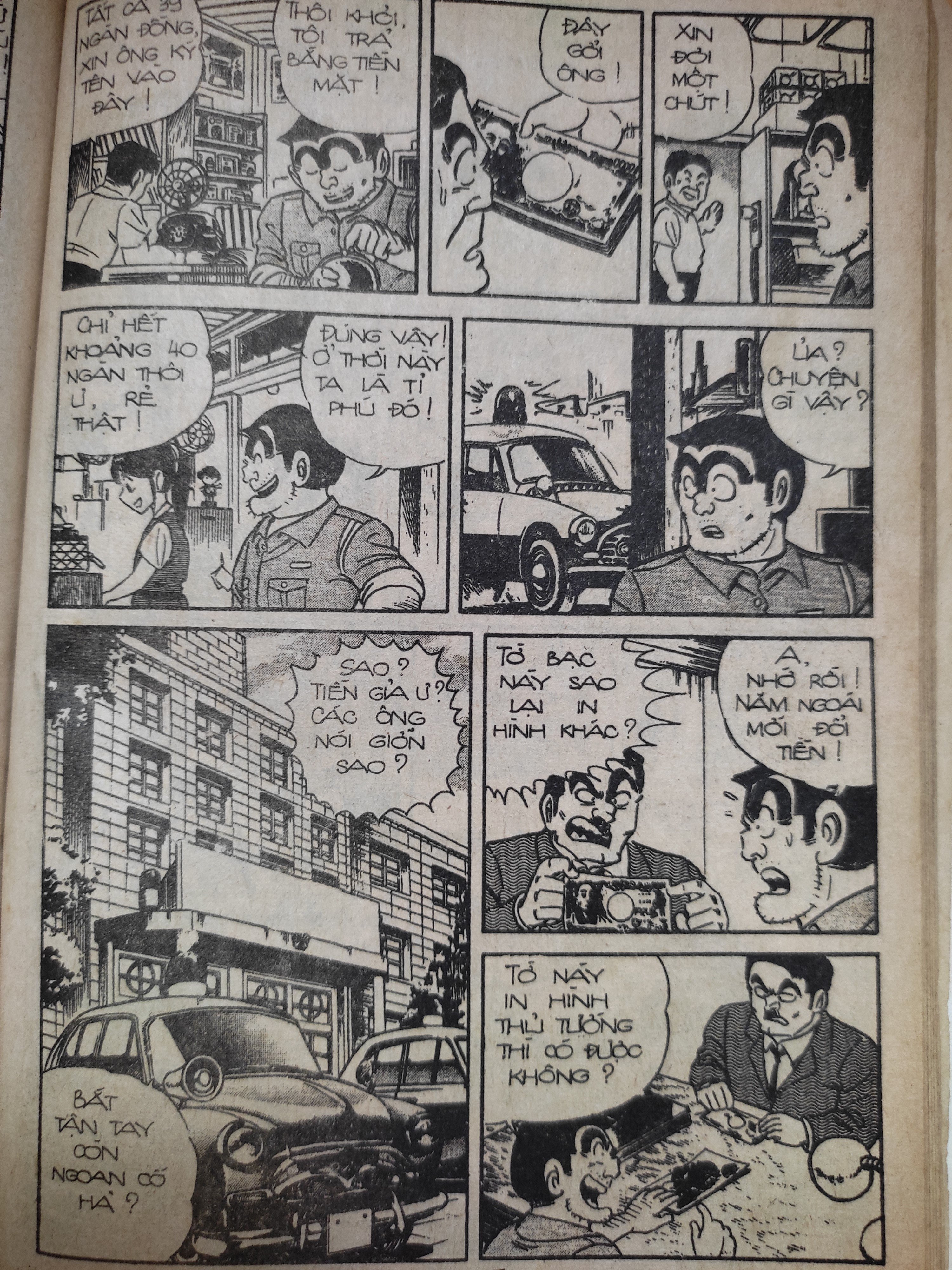 kochikame - cảnh sát kì tài chapter 4 7