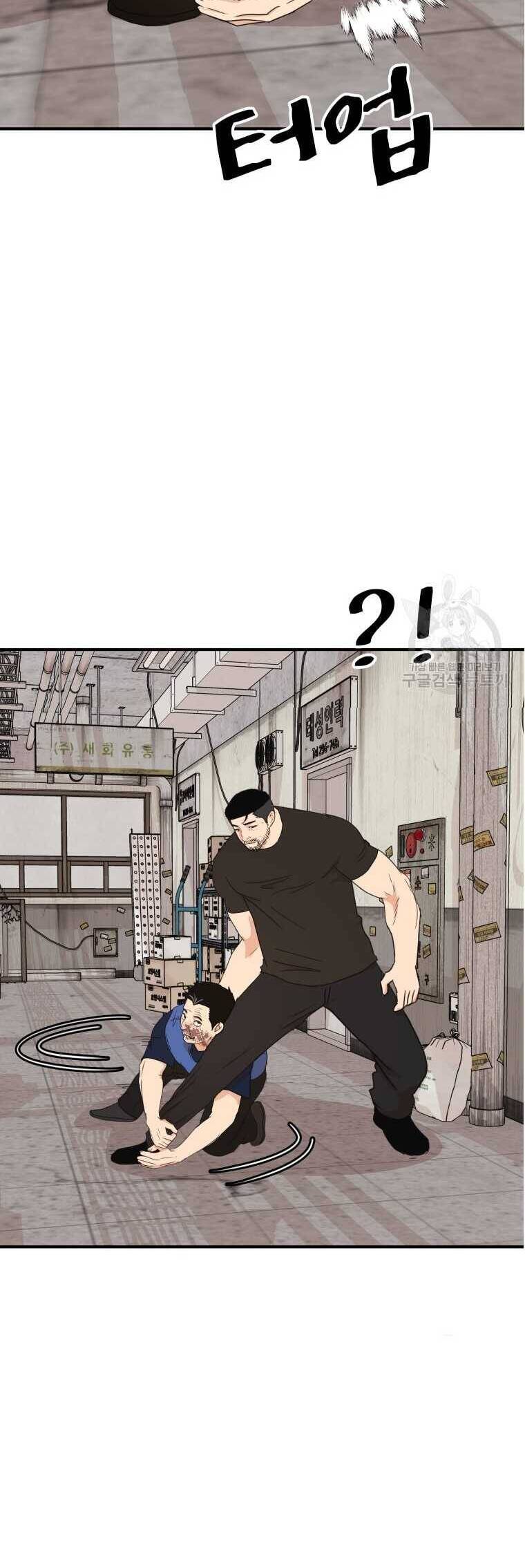 Bạn Trai Vệ Sĩ chapter 103 28