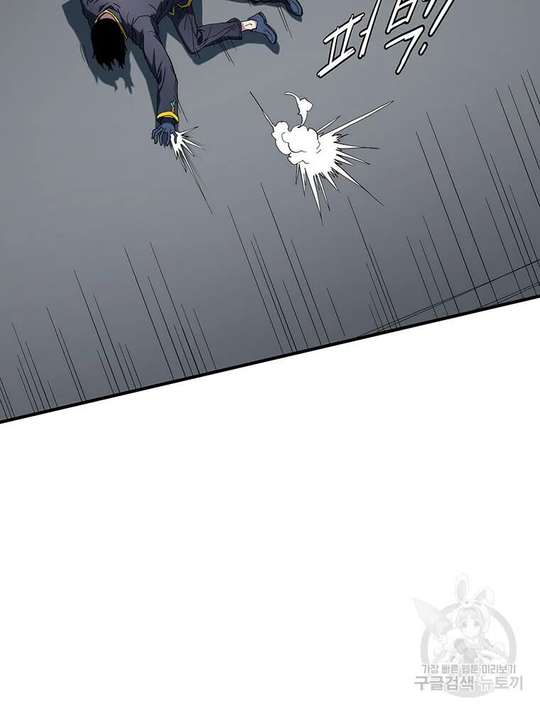 các chòm sao chỉ chú ý mình tôi chapter 31 103