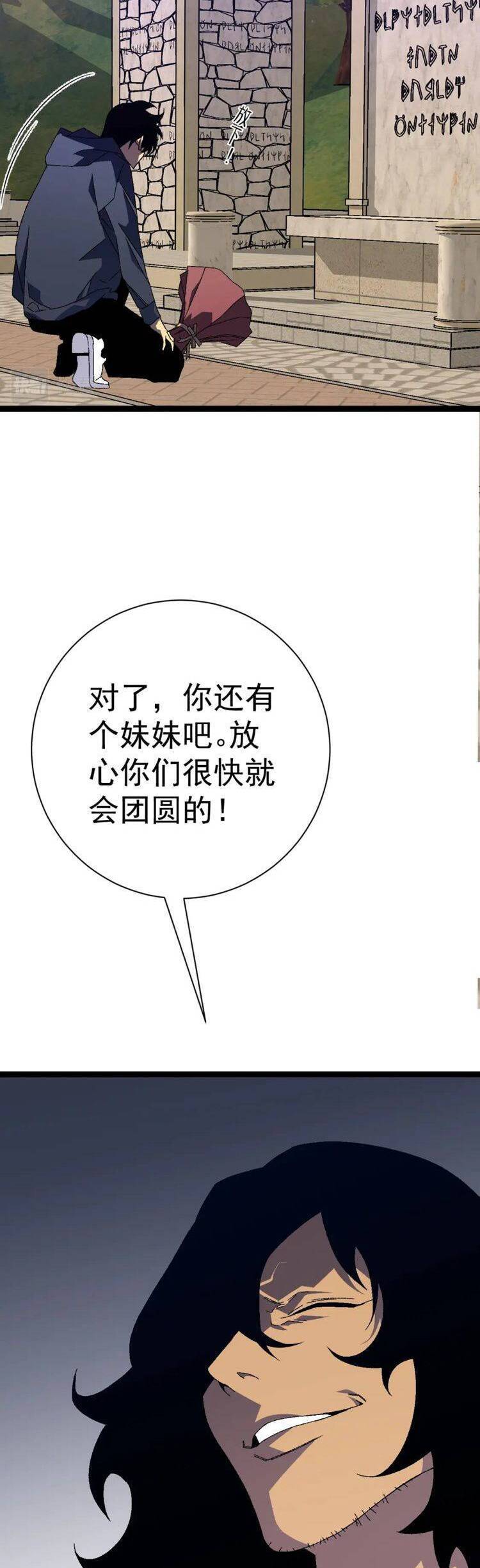 đằng lục thiên phú chapter 51 22