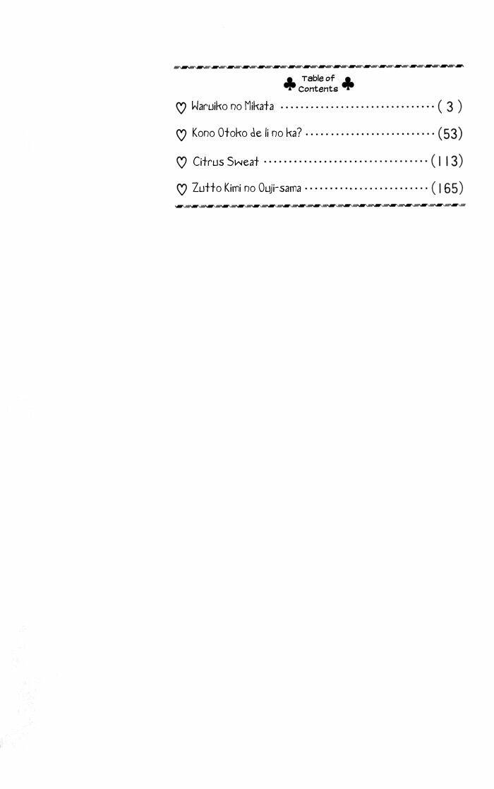 waruiko no mikata chapter 1 5