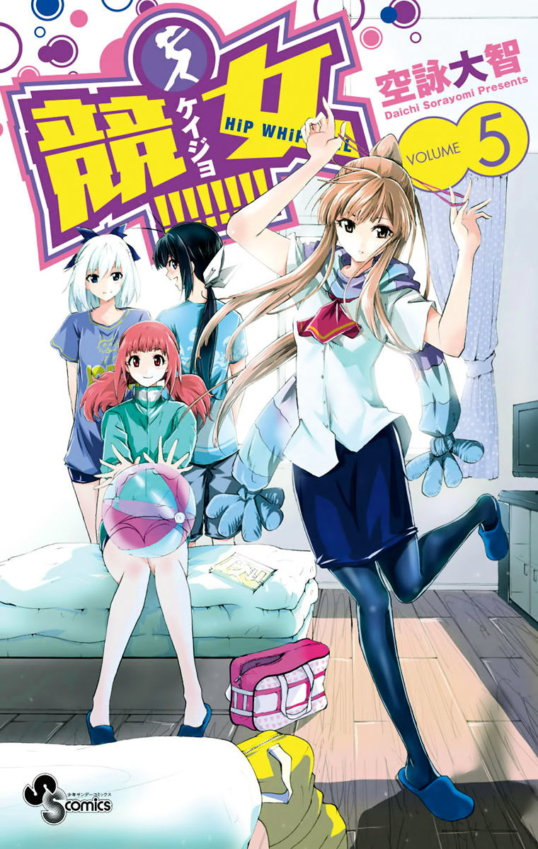 keijo!!!!!!!! (yml) chapter 37 1