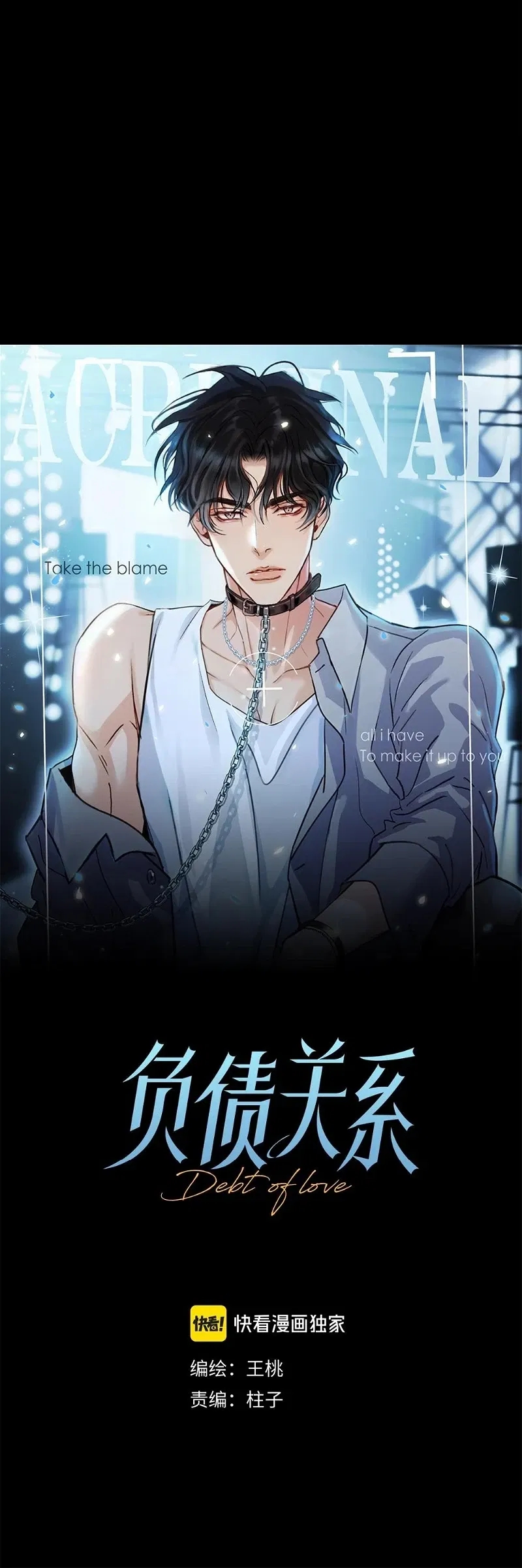 quan hệ nợ nần chapter 66 3