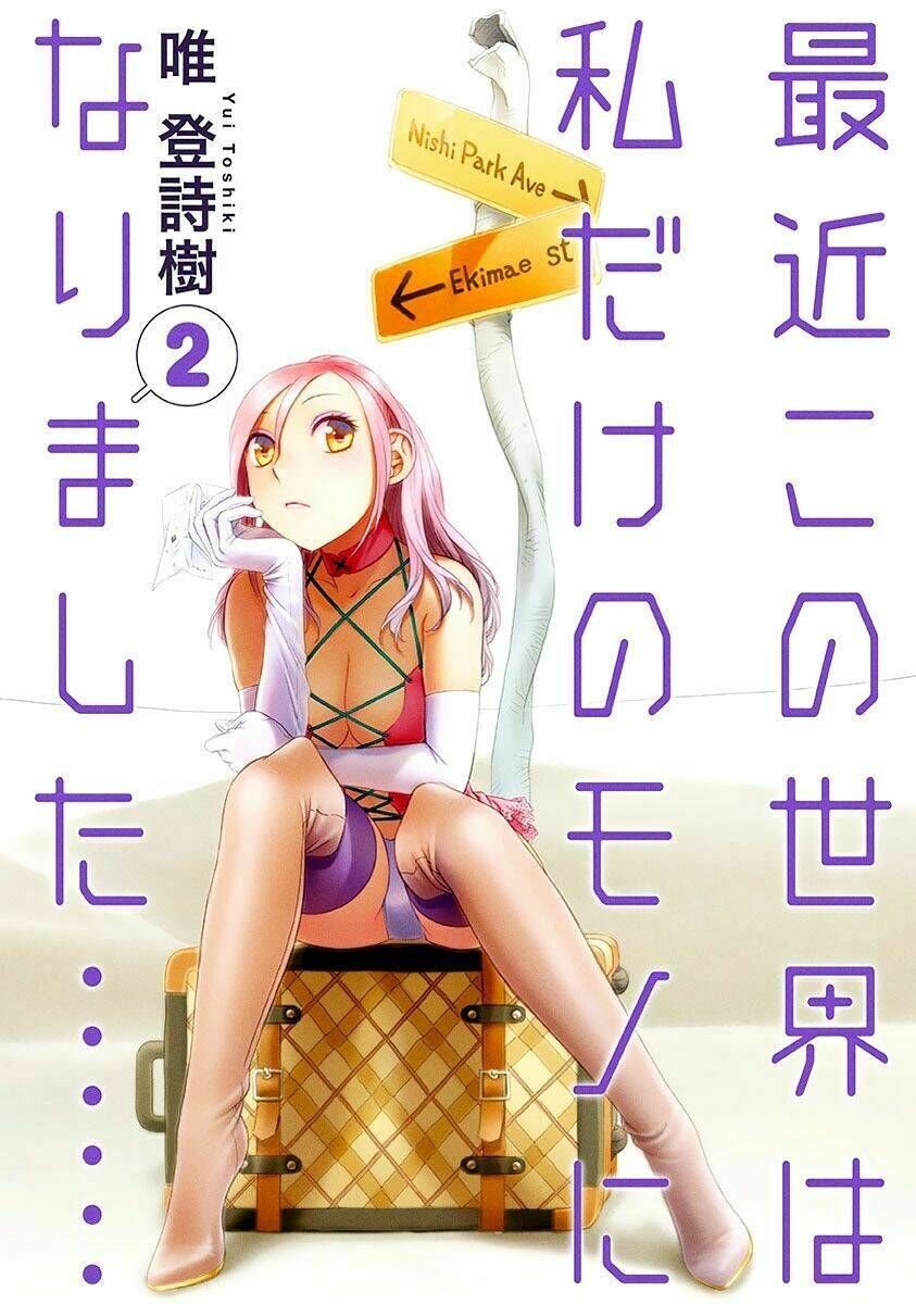 saikin kono sekai wa watashi dake no mono ni narimashita...... chapter 19 4