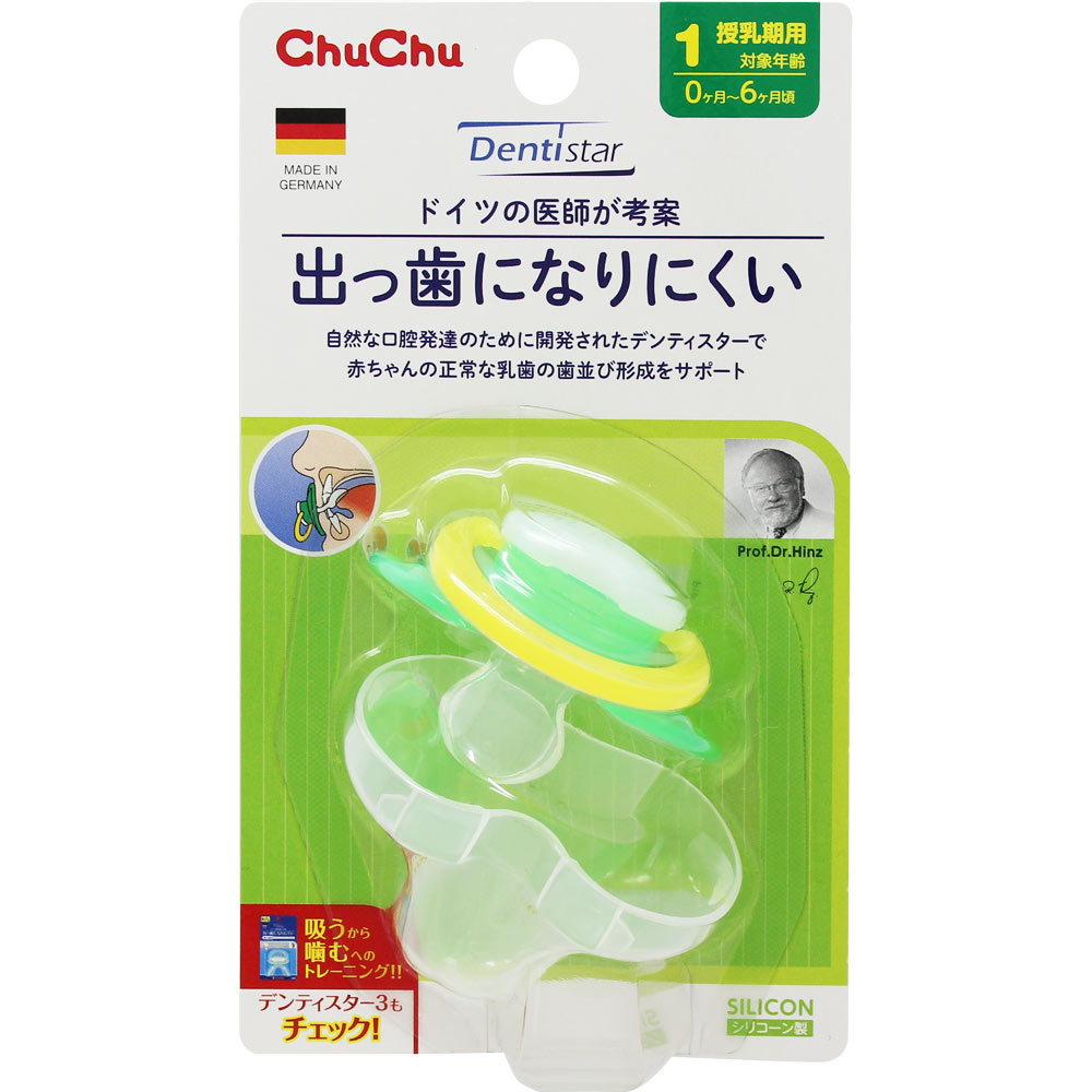 Núm Vú Giả Siêu Mềm ChuchuBaby Cho Bé