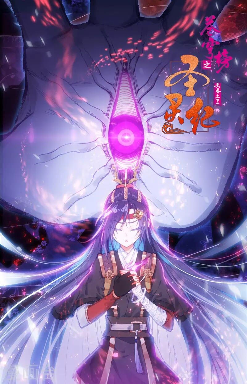 thương khung bảng chi thánh linh kỷ chapter 258 1