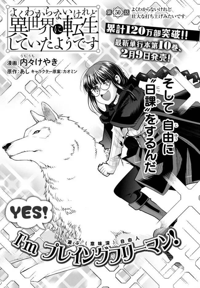 chuyển sinh thành con gái, tôi sẽ sinh tồn tại dị giới - yoku wakaranai keredo isekai ni tensei shiteita you desu chapter 50.1 6