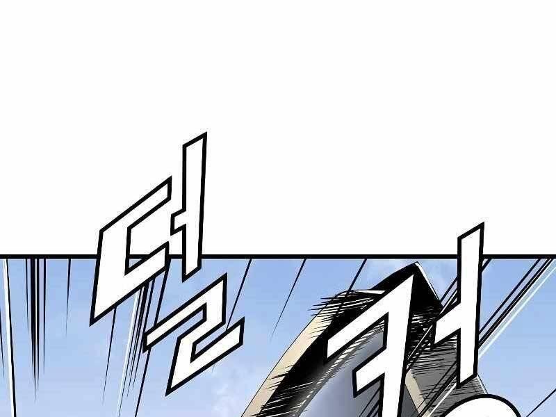 The Breaker 3: Quyền Năng Vô Hạn chapter 3.5 160