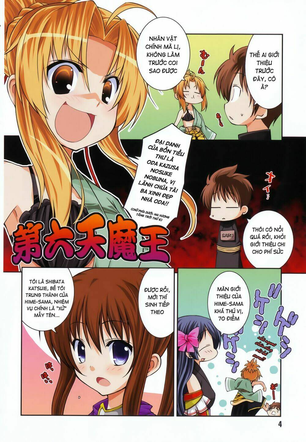 oda nobuna no yabou - himesama to issho chapter 1 6