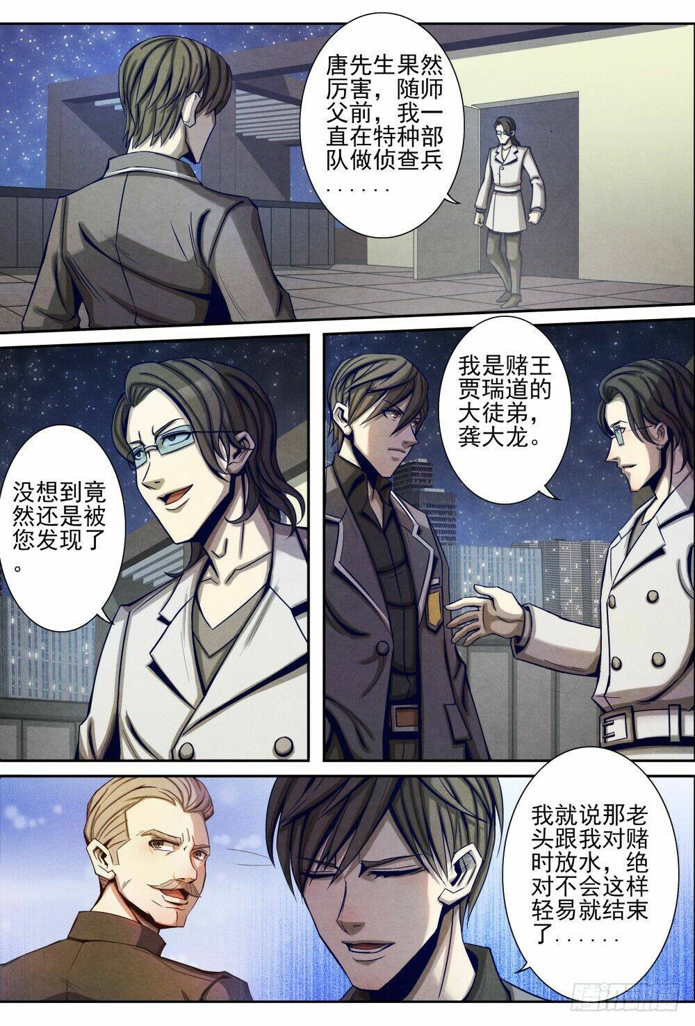 tiên giới quy lai chapter 17.1 11