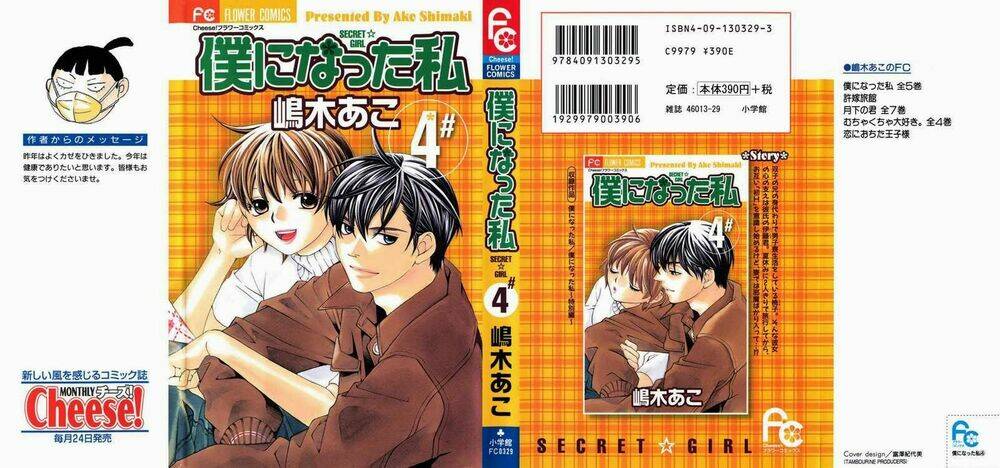 boku ni natta watashi chapter 11 46