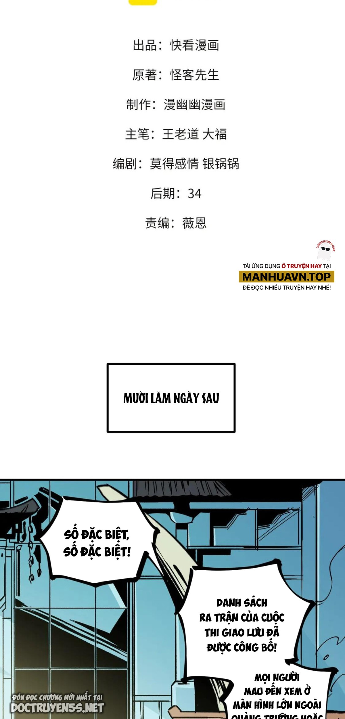 toàn dân chuyển chức: không có chức ta kết thúc thần minh chapter 27 3