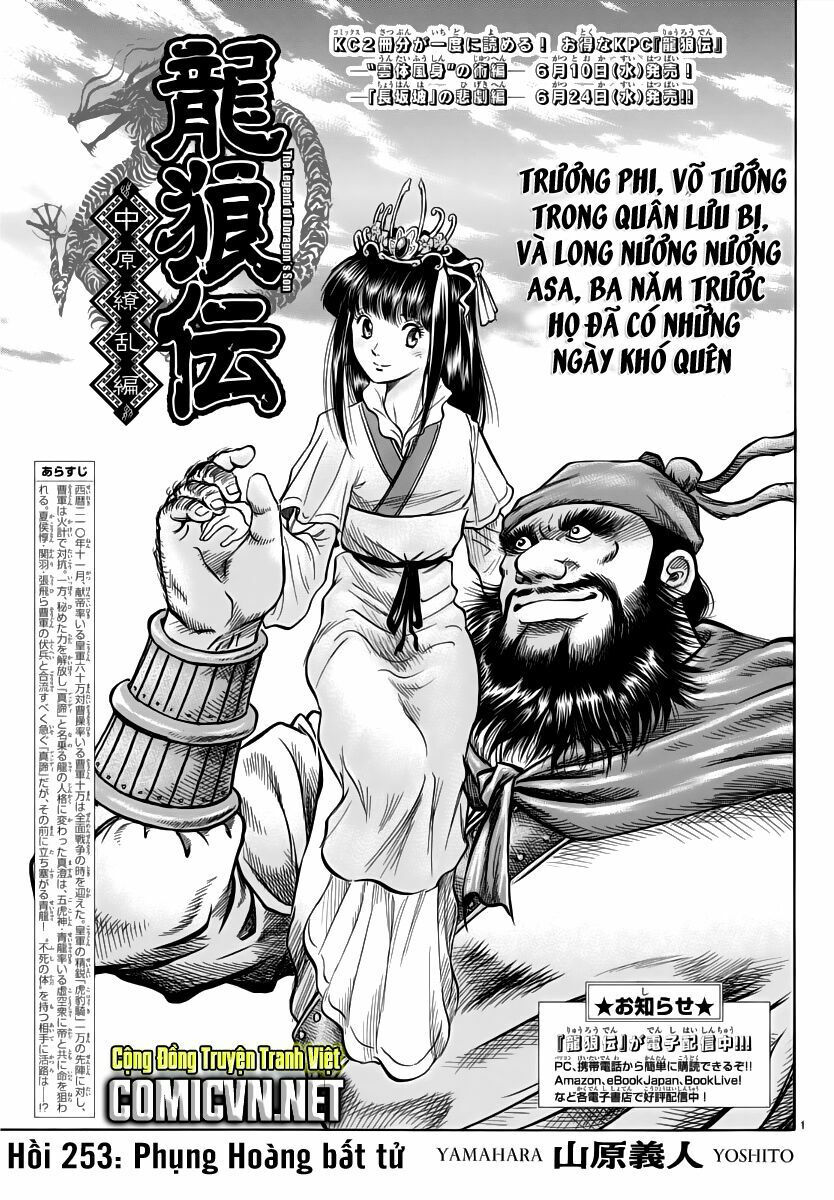 chú bé rồng - ryuuroden chapter 253 1