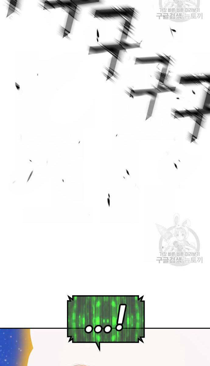 Gậy Gỗ Cấp 99+ chapter 75.6 121