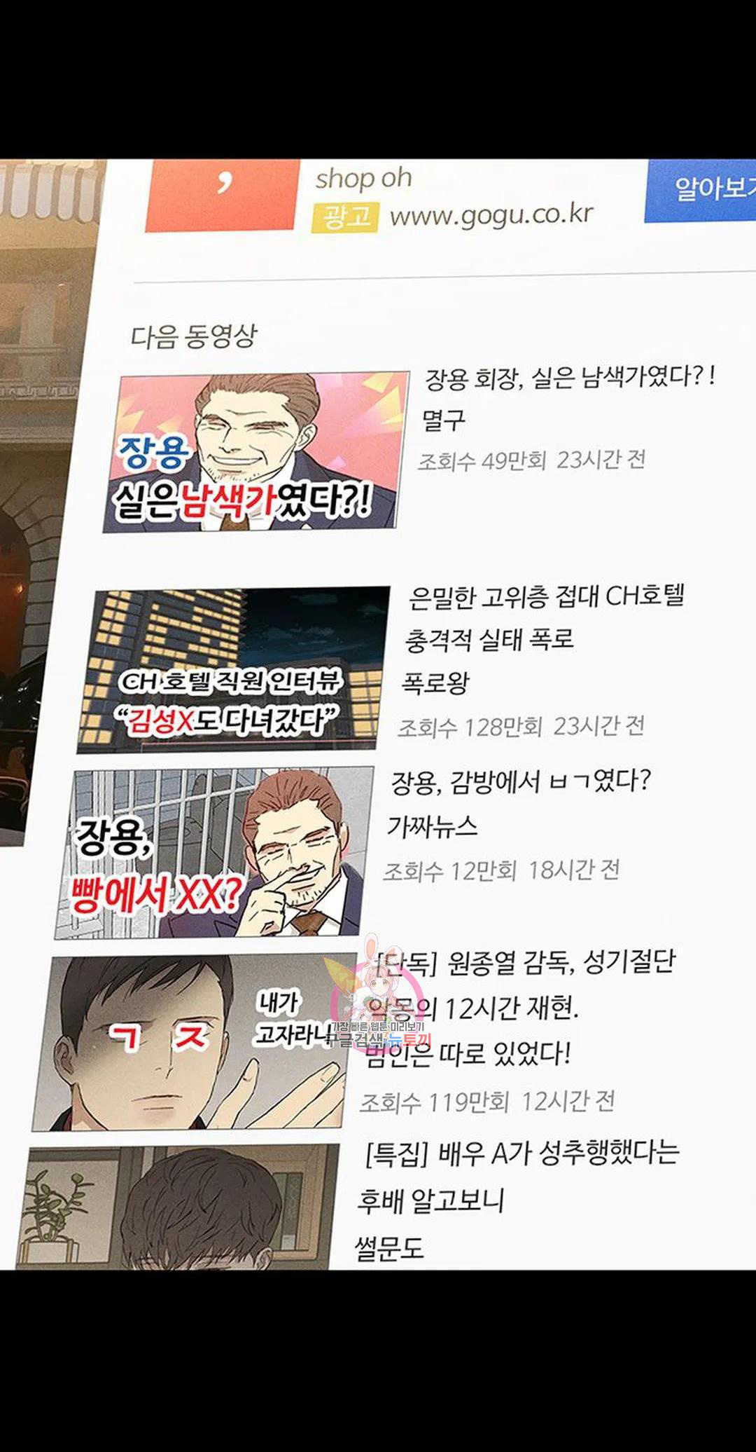 Đánh Mất Tình Yêu chapter 56.2 - Trang 50
