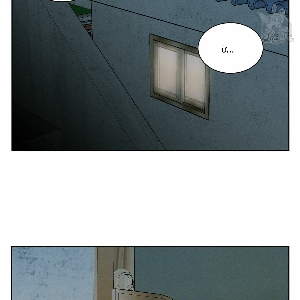 dù anh không yêu em chapter 18 49