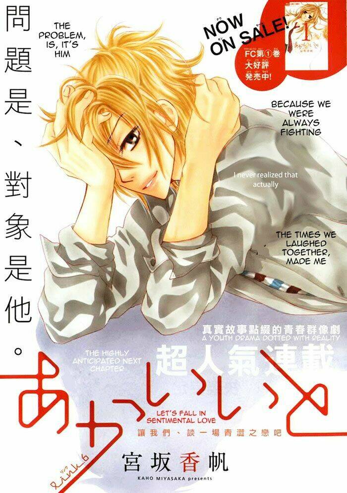 akaiito chapter 7 1