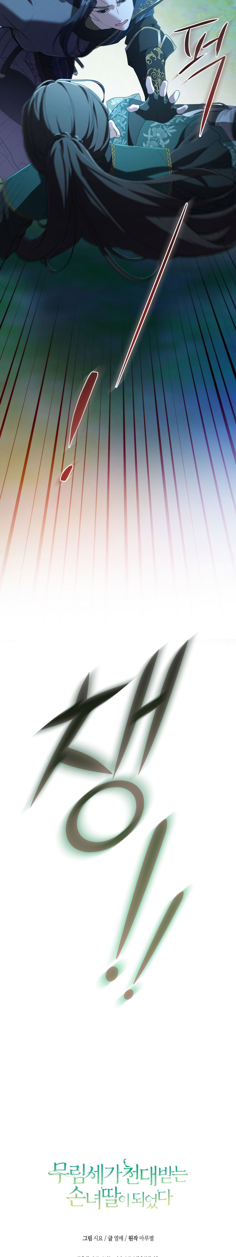 trở thành cô cháu gái bị khinh miệt của nhà quyền quý chapter 31 30