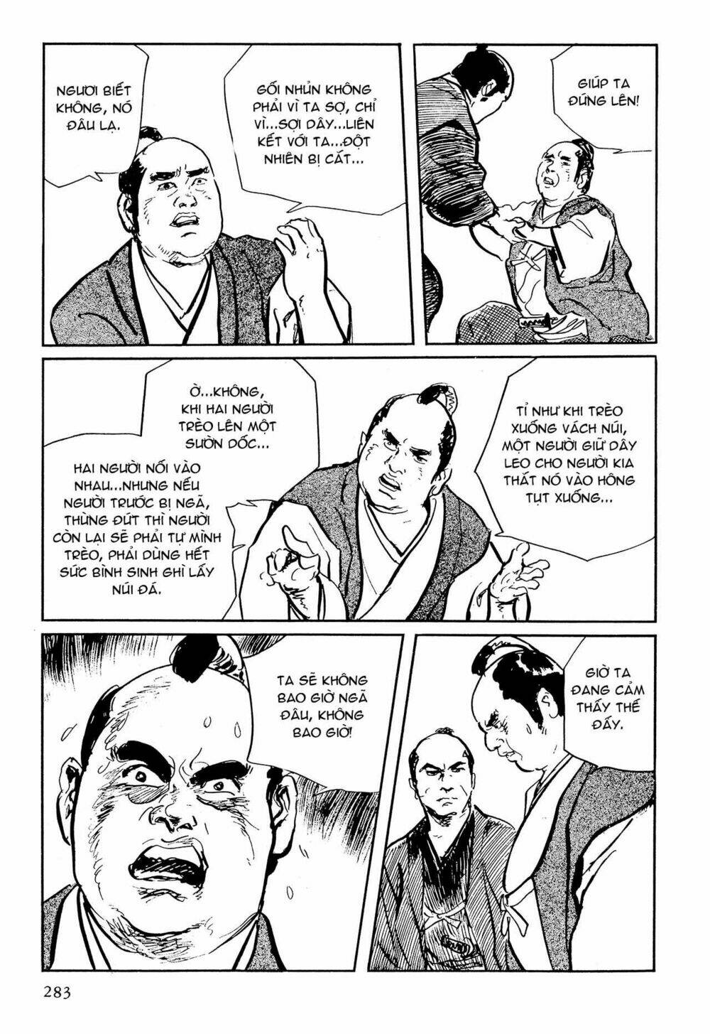 hanzou no mon chapter 64.3 45