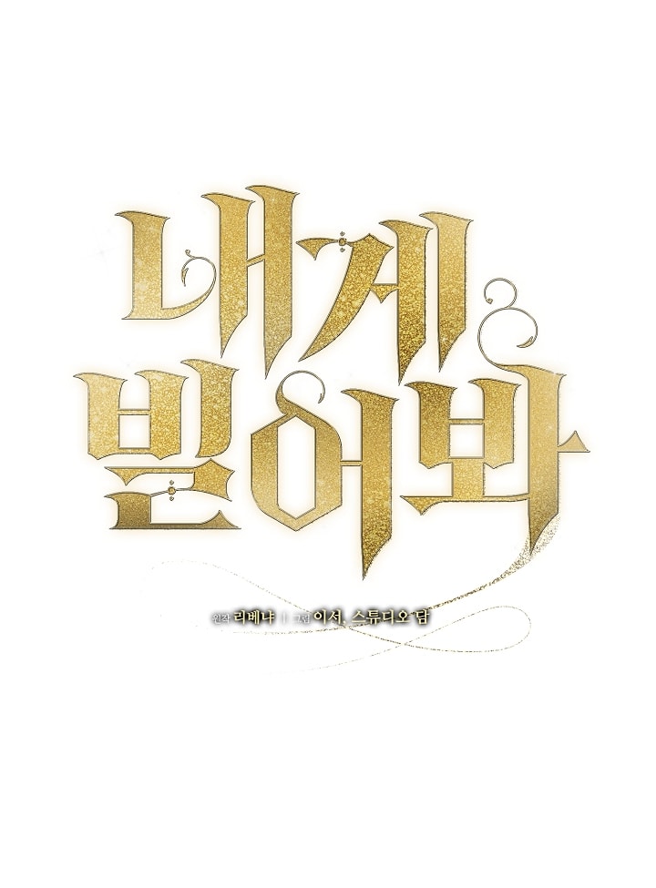 [18+] hãy cầu xin ta đi chapter 21.1 2