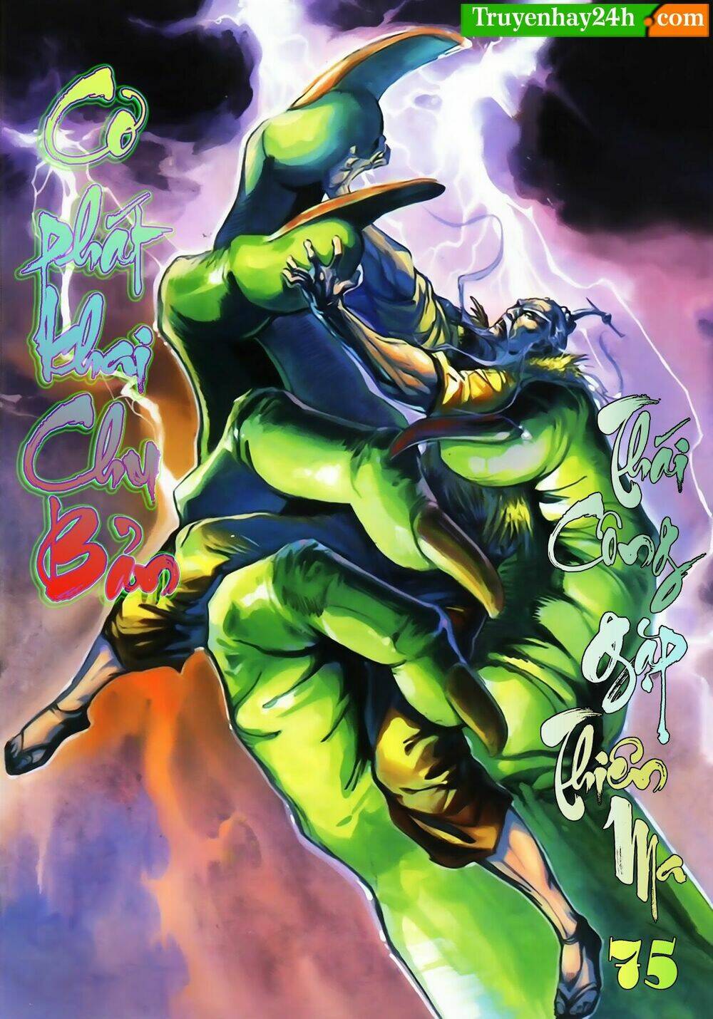 thiên tử truyền kỳ 1 - cơ phát khai chu bản chapter 75 1