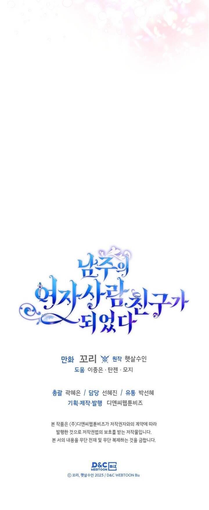 bạn thân khác giới của nam chính chapter 40 39