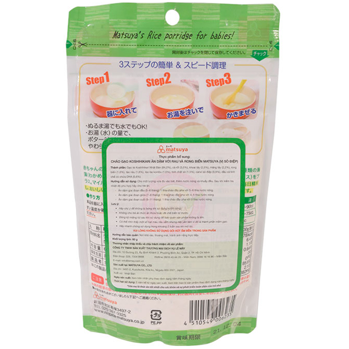 Cháo Gạo Koshihikari Ăn Dặm Với Rau Và Rong Biển Matsuya 60g