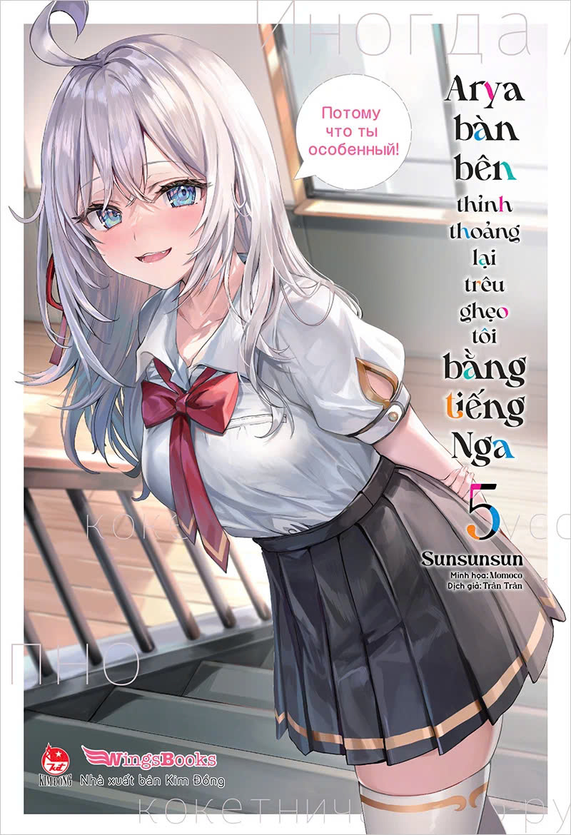 Sách - Arya Bàn Bên Thỉnh Thoảng Lại Trêu Ghẹo Tôi Bằng Tiếng Nga - Light Novel - Tập 5 - Bản Boxset - Kim Đồng