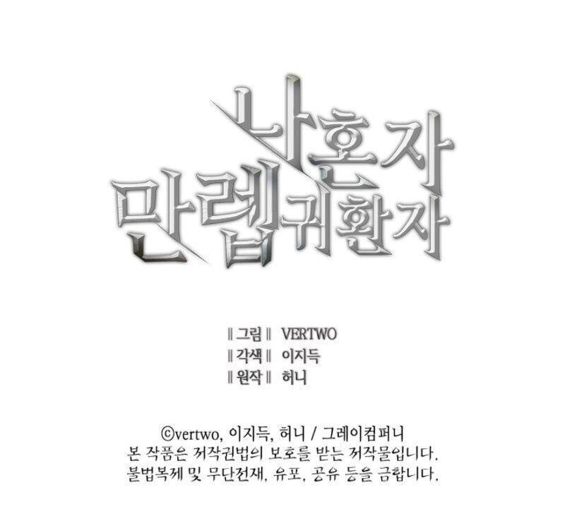 tôi trở lại thăng cấp một mình chapter 25 81