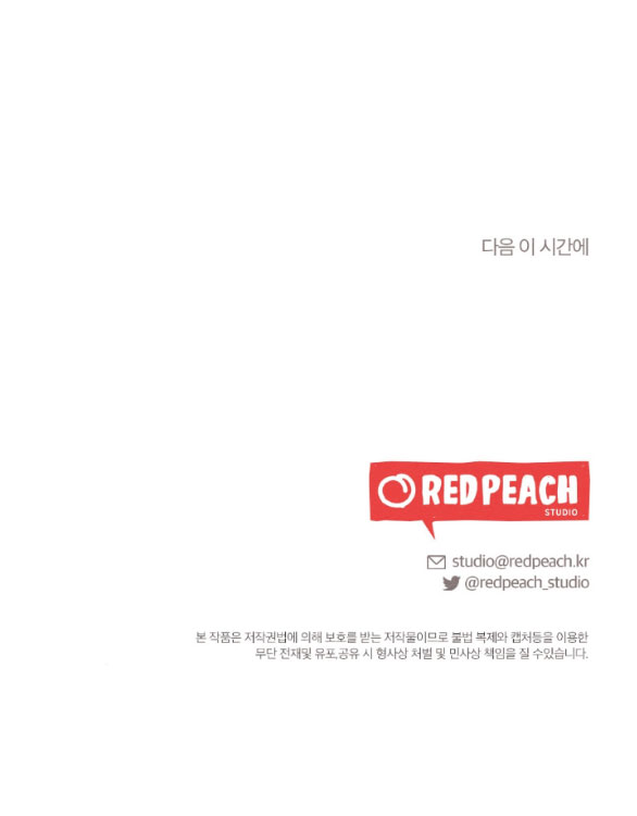 [18+] hôn nhân bị đánh cắp chapter 49.2 73