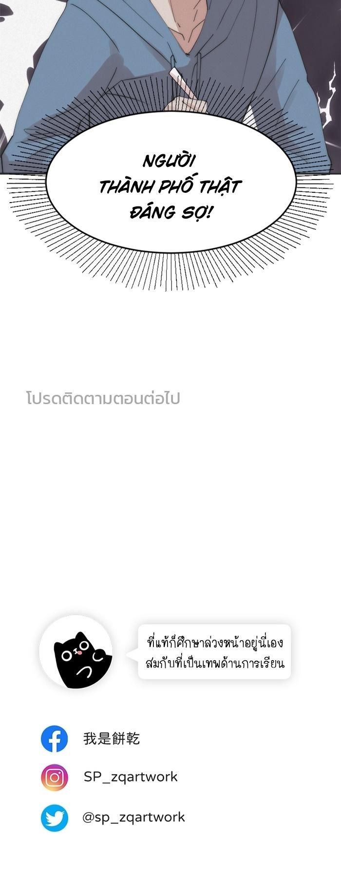 đàn anh “sói ca” cùng phòng của tôi chapter 9 32