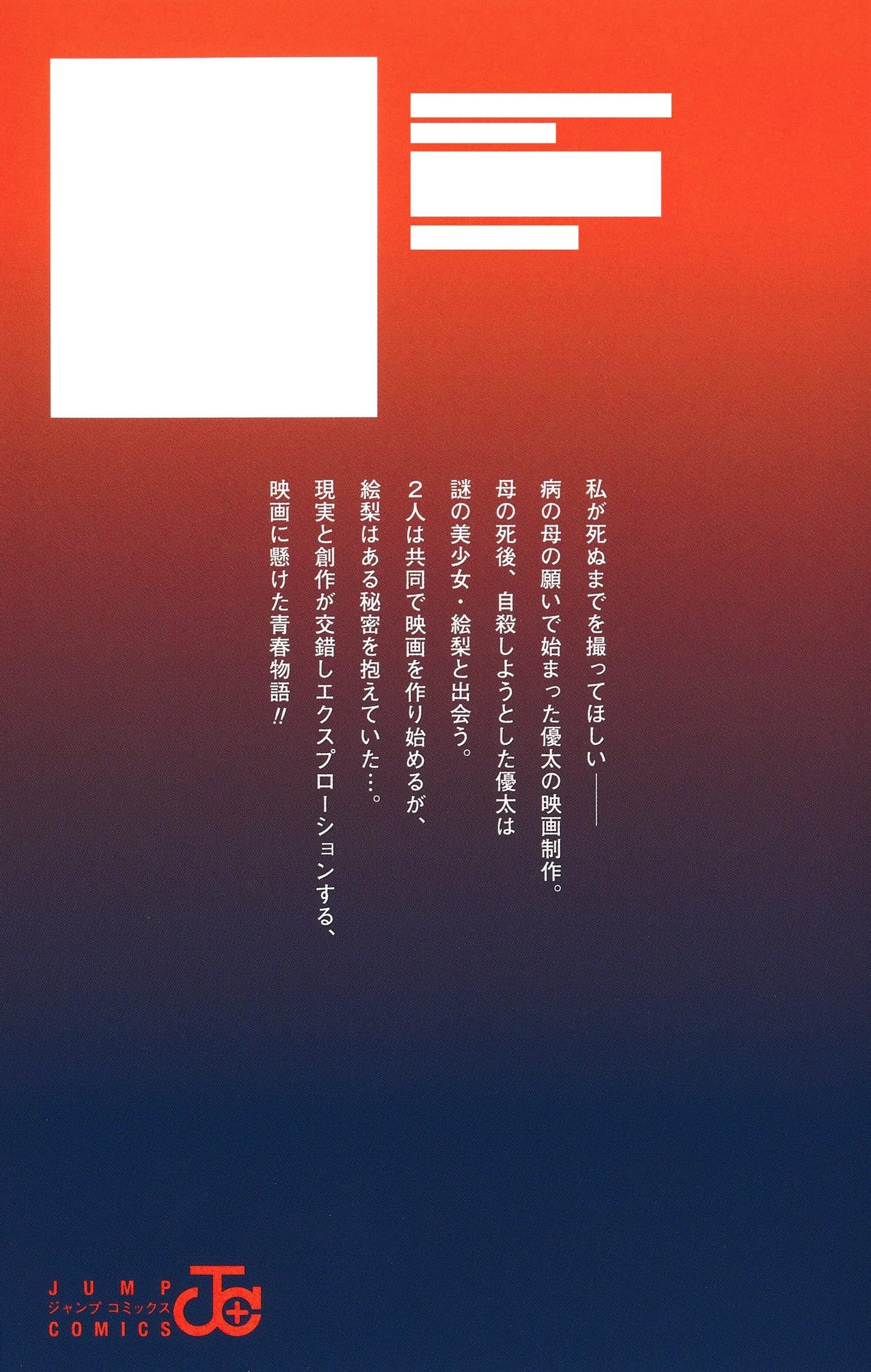 Sayonara Eri (Japanese Edition)