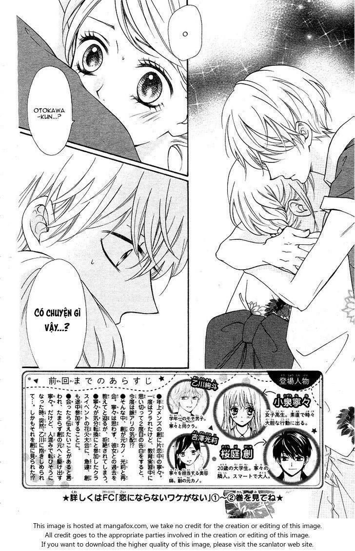 koi ni naranai wake ga nai chapter 12 3