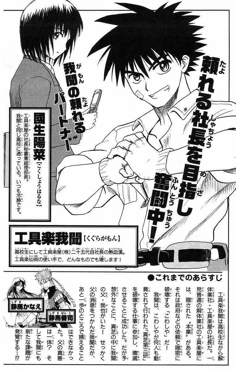 kowashiya gamon - nhiệm vụ đặc biệt chapter 59 5