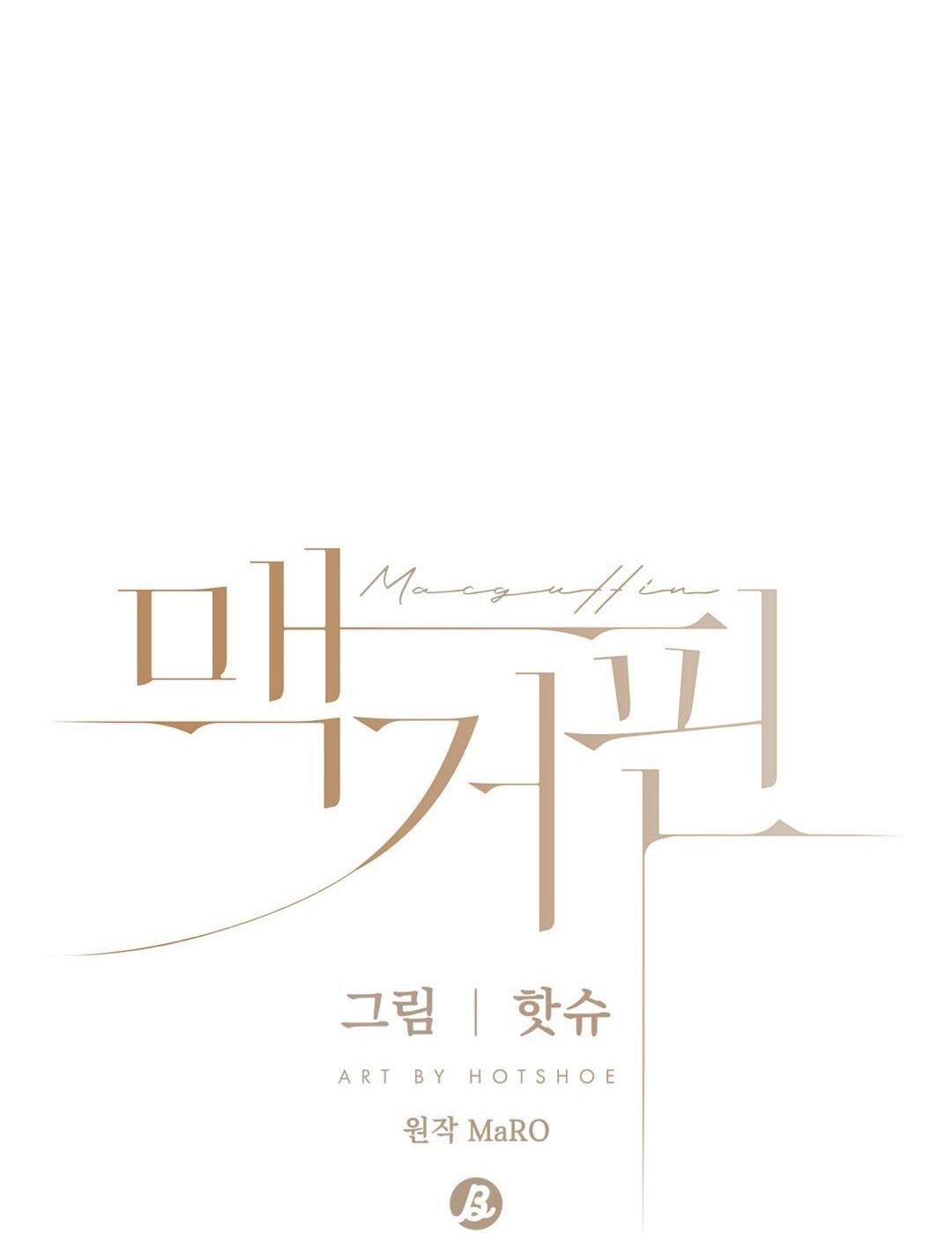 macguffin chapter 27 9