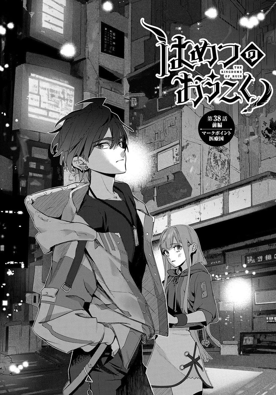 the kingdom of ruin chapter 38.1 18